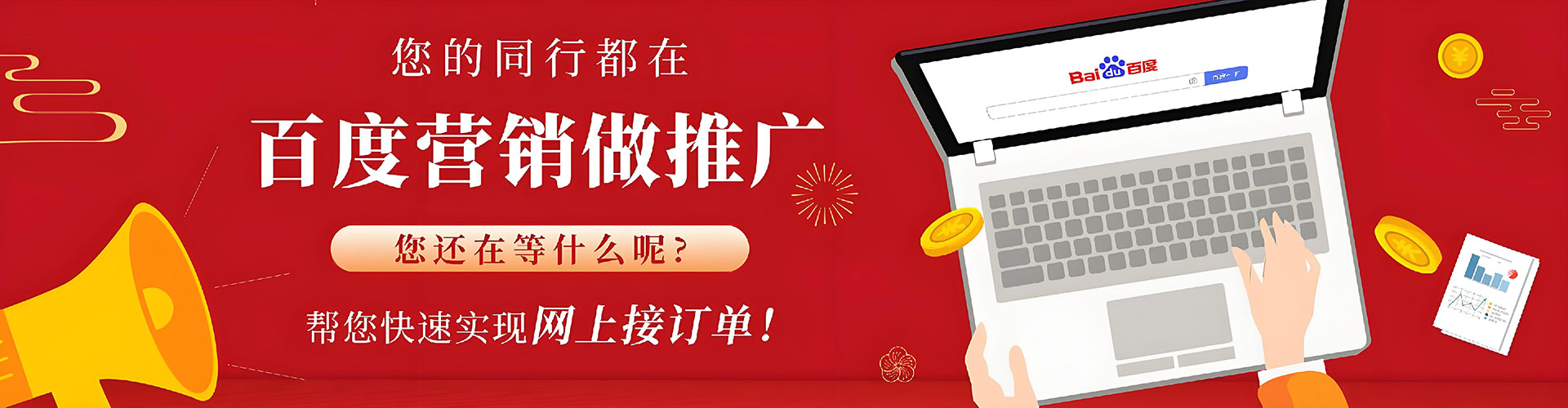 乌海竞价推广开户