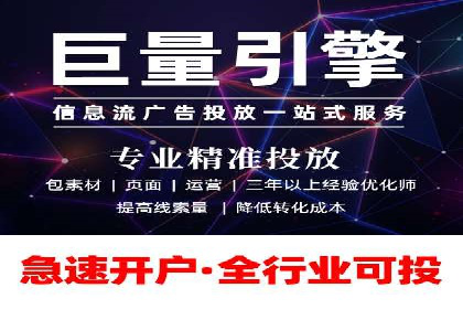 信息流广告竞价实战：案例分析及启示